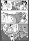 妻は淫ストラクター試し読み6ページ