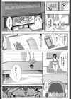 妻は淫ストラクター試し読み8ページ
