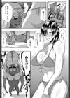 妻は淫ストラクター試し読み10ページ