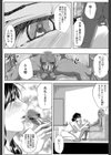 妻は淫ストラクター試し読み11ページ