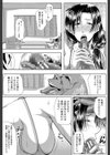 妻は淫ストラクター試し読み12ページ