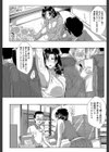 妻は淫ストラクター試し読み13ページ