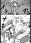 妻は淫ストラクター試し読み15ページ