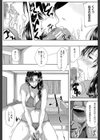 妻は淫ストラクター試し読み19ページ