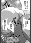 妻は淫ストラクター試し読み24ページ