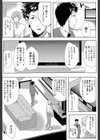 妻は淫ストラクター試し読み30ページ