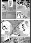 妻は淫ストラクター試し読み37ページ