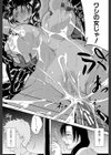 妻は淫ストラクター試し読み39ページ