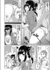 ヒメゴト女教師 〜彼の名前は呼ばないで…寝取り寝取られ三角関係〜試し読み2ページ
