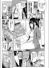 ヒメゴト女教師 〜彼の名前は呼ばないで…寝取り寝取られ三角関係〜試し読み3ページ