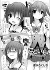 さどいも！〜サドな妹に弄ばれちゃう僕〜試し読み2ページ