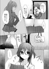 さどいも！〜サドな妹に弄ばれちゃう僕〜試し読み3ページ