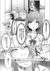 さどいも！〜サドな妹に弄ばれちゃう僕〜試し読み6ページ