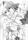 さどいも！〜サドな妹に弄ばれちゃう僕〜試し読み7ページ
