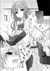 さどいも！〜サドな妹に弄ばれちゃう僕〜試し読み8ページ