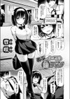 あぶノーマル妹（まい）ライフ（単話）試し読み1ページ