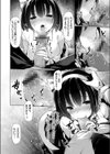 あぶノーマル妹（まい）ライフ（単話）試し読み6ページ