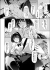 あぶノーマル妹（まい）ライフ（単話）試し読み8ページ