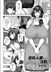 巨乳人妻のアイドル活動試し読み2ページ