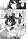 巨乳人妻のアイドル活動試し読み3ページ