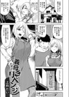 義母（ママ）にリベンジ（単話）試し読み1ページ