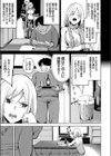 義母（ママ）にリベンジ（単話）試し読み3ページ
