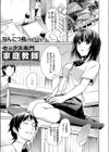 セックス専門家庭教師 彼氏持ちJK強●性開発試し読み1ページ