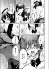 セックス専門家庭教師 彼氏持ちJK強●性開発試し読み7ページ