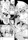 光差す嫁となれ試し読み3ページ