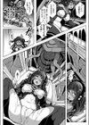 喉が潤う身体が潤う試し読み4ページ
