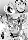 終の唄試し読み3ページ