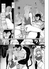 魔物化強●性交試し読み3ページ