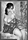 しろうと人妻 最高に尽くしてあげる試し読み2ページ