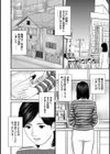 しろうと人妻 最高に尽くしてあげる試し読み4ページ