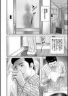 しろうと人妻 最高に尽くしてあげる試し読み6ページ
