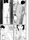 しろうと人妻 最高に尽くしてあげる試し読み7ページ