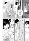 しろうと人妻 最高に尽くしてあげる試し読み8ページ