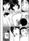 しろうと人妻 最高に尽くしてあげる試し読み12ページ
