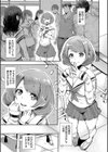 大好きだからめちゃくちゃに犯して試し読み3ページ