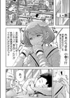 大好きだからめちゃくちゃに犯して試し読み8ページ