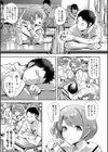 大好きだからめちゃくちゃに犯して試し読み9ページ