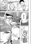 大好きだからめちゃくちゃに犯して試し読み11ページ
