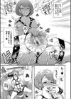 大好きだからめちゃくちゃに犯して試し読み15ページ