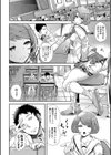 大好きだからめちゃくちゃに犯して試し読み16ページ