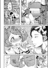 大好きだからめちゃくちゃに犯して試し読み18ページ