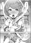 大好きだからめちゃくちゃに犯して試し読み19ページ