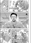 大好きだからめちゃくちゃに犯して試し読み21ページ
