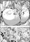 大好きだからめちゃくちゃに犯して試し読み28ページ