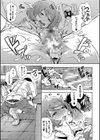 大好きだからめちゃくちゃに犯して試し読み29ページ