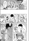 大好きだからめちゃくちゃに犯して試し読み35ページ